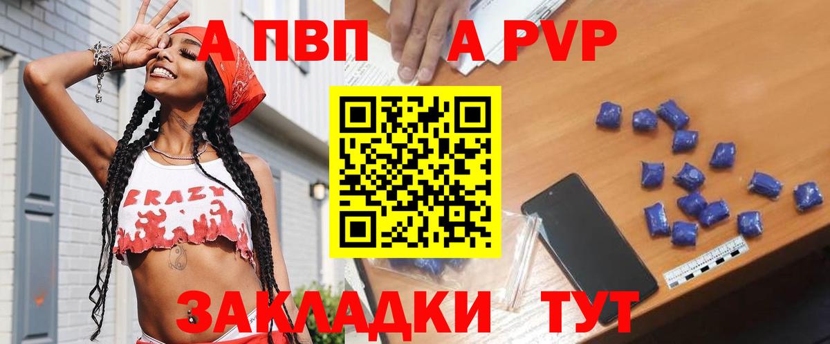 Светлоград  А ПВП Соль  Вход с VPN  Alpha PVP мука 