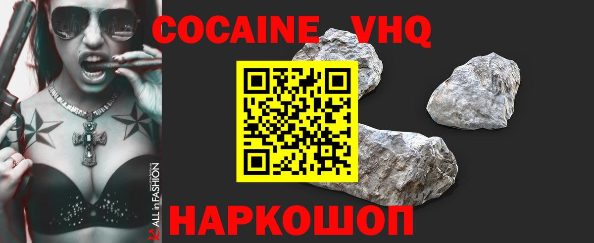 КОКАИН  Кокаин Перу  Вход с VPN  Светлоград 