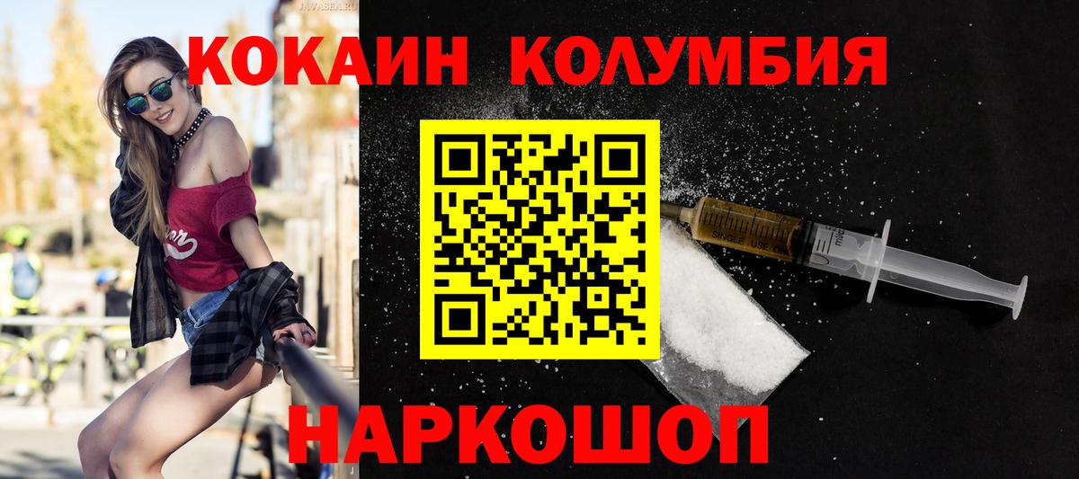 Cocaine VHQ Светлоград