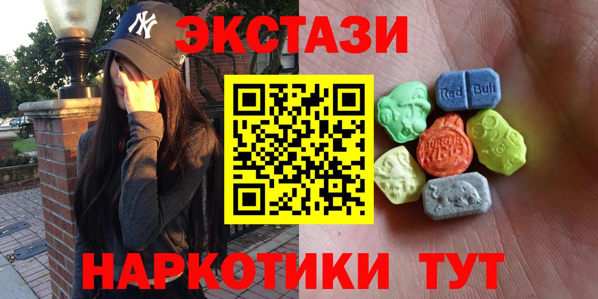 Ecstasy XTC  Экстази  Вход с VPN  Светлоград  Экстази TESLA 