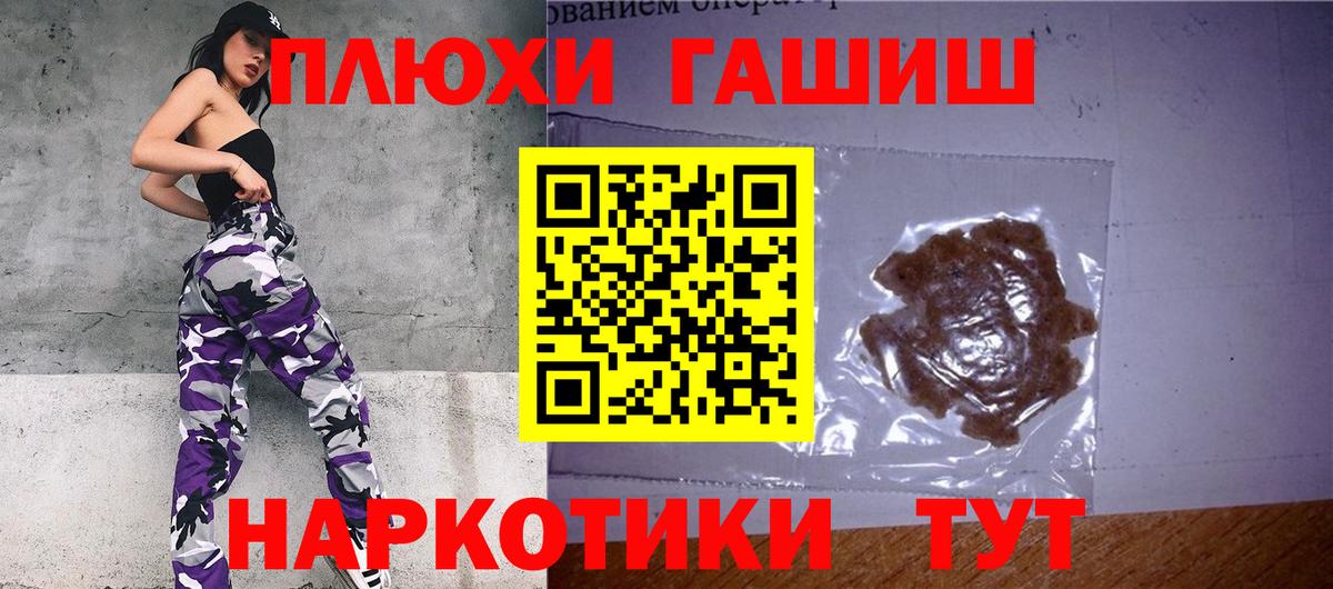 ГАШ  Вход с VPN  Светлоград  ГАШ индика сатива 