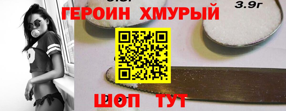 ГЕРОИН афганец Светлоград