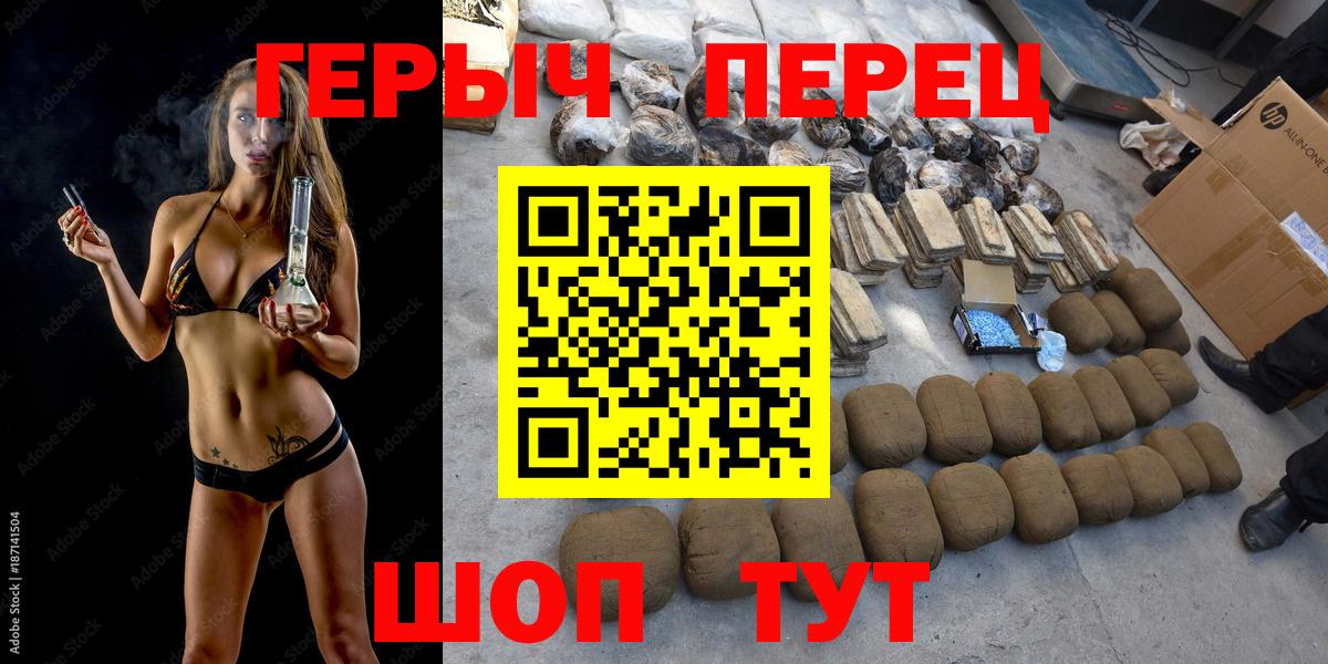 Светлоград  Героин Heroin  Вход с VPN 