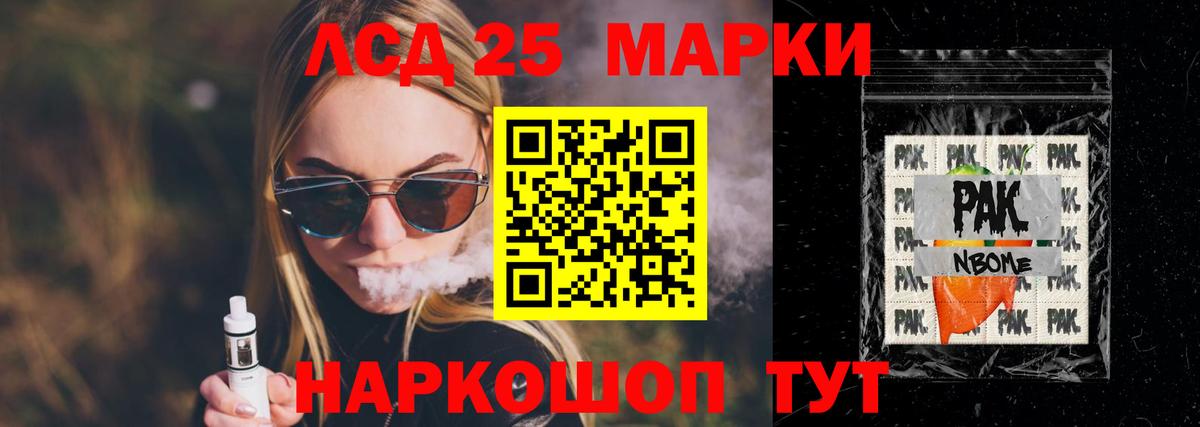 Лсд 25 экстази кислота Светлоград