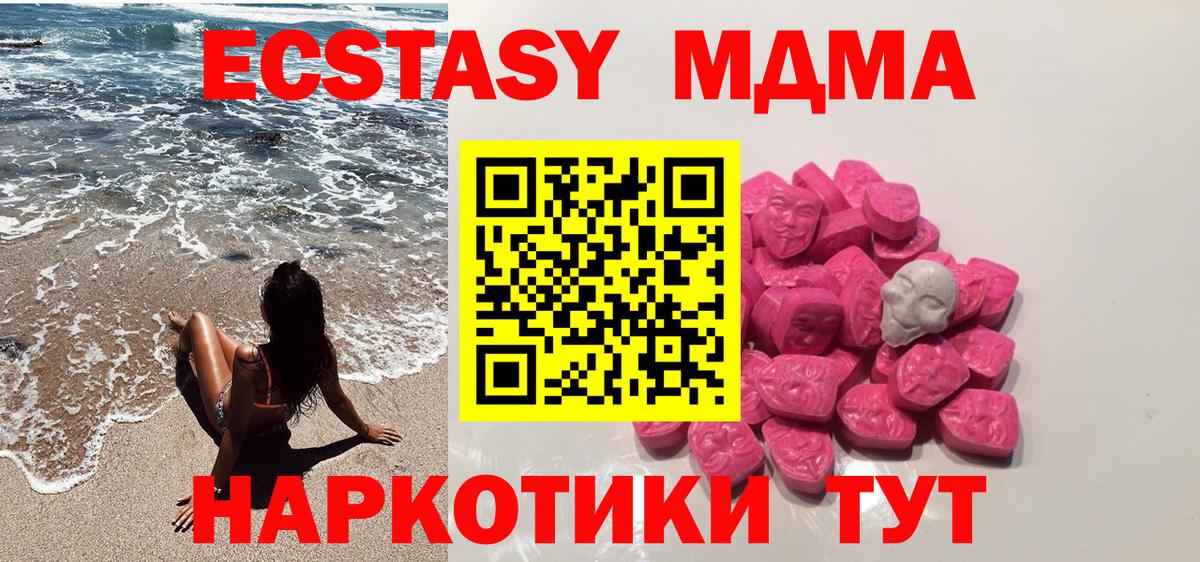Светлоград  MDMA VHQ  МДМА кристаллы  Вход с VPN 