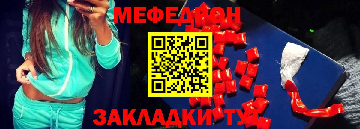 Светлоград  Мефедрон  Вход с VPN  Меф VHQ 