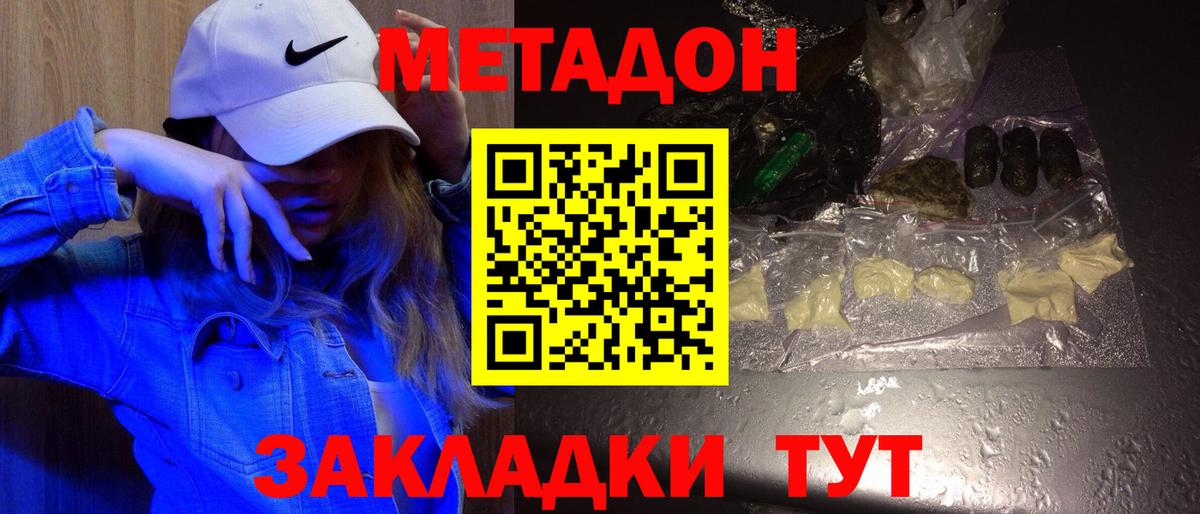 Метадон кристалл  Вход с VPN  Метадон кристалл  Светлоград 