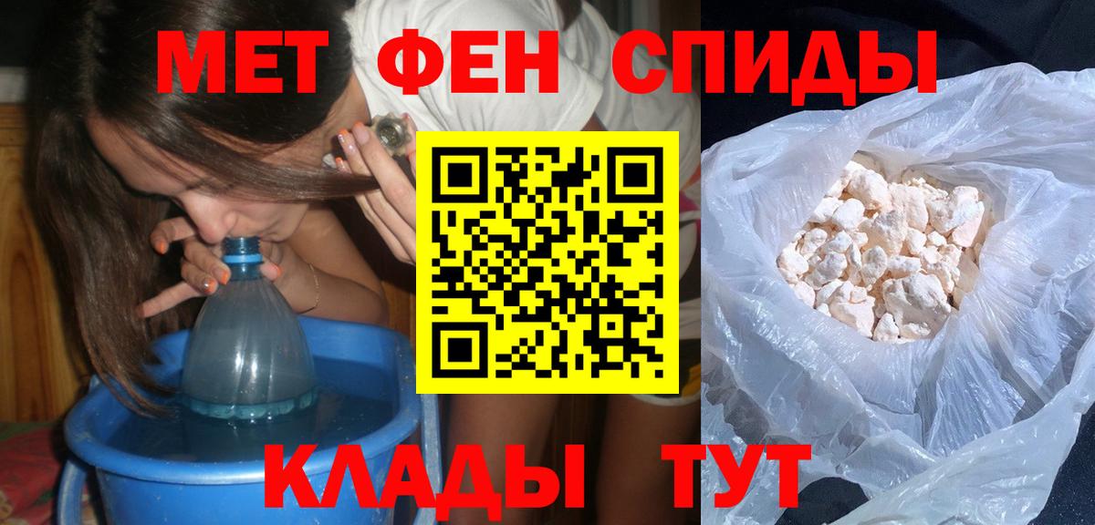 Первитин винт  Вход с VPN  Светлоград  Первитин винт 