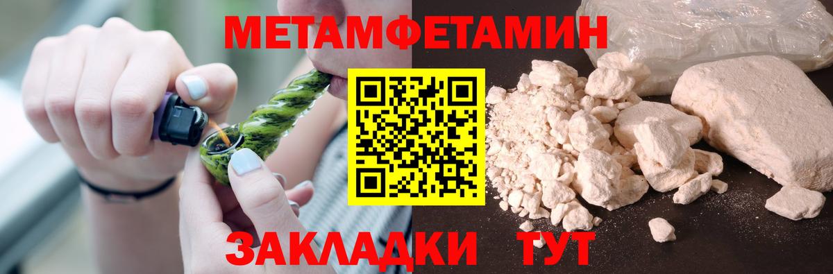 Первитин кристалл Светлоград