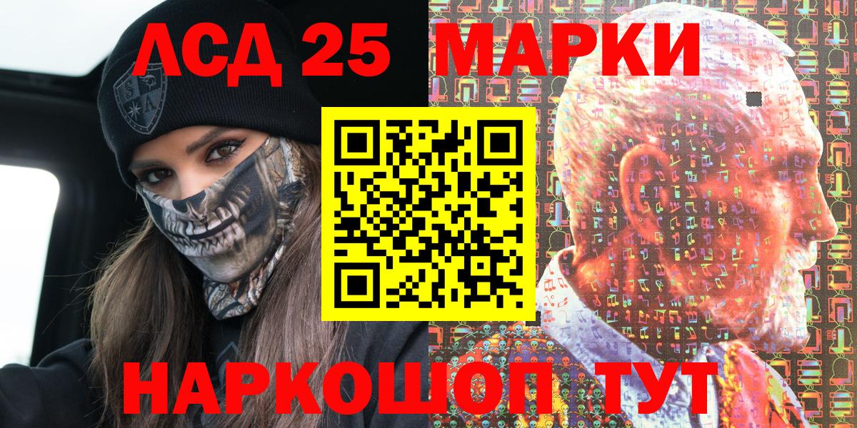 Наркотические марки 1,8мг Светлоград