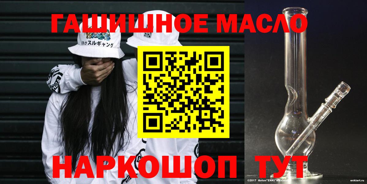 ТГК концентрат  Дистиллят ТГК THC oil  Вход с VPN  Светлоград 