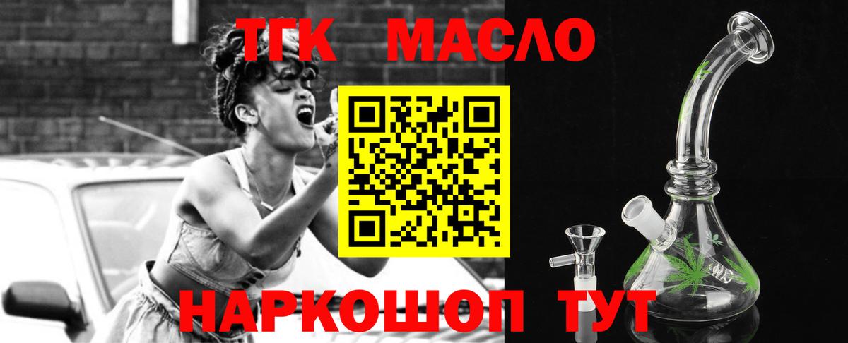 ТГК Wax Светлоград