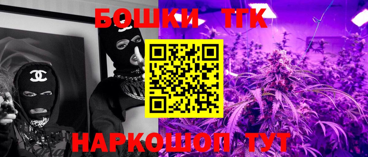 Марихуана Bruce Banner  Бошки Шишки SATIVA & INDICA  Марихуана Bruce Banner  Вход с VPN  Канабис конопля  Светлоград 